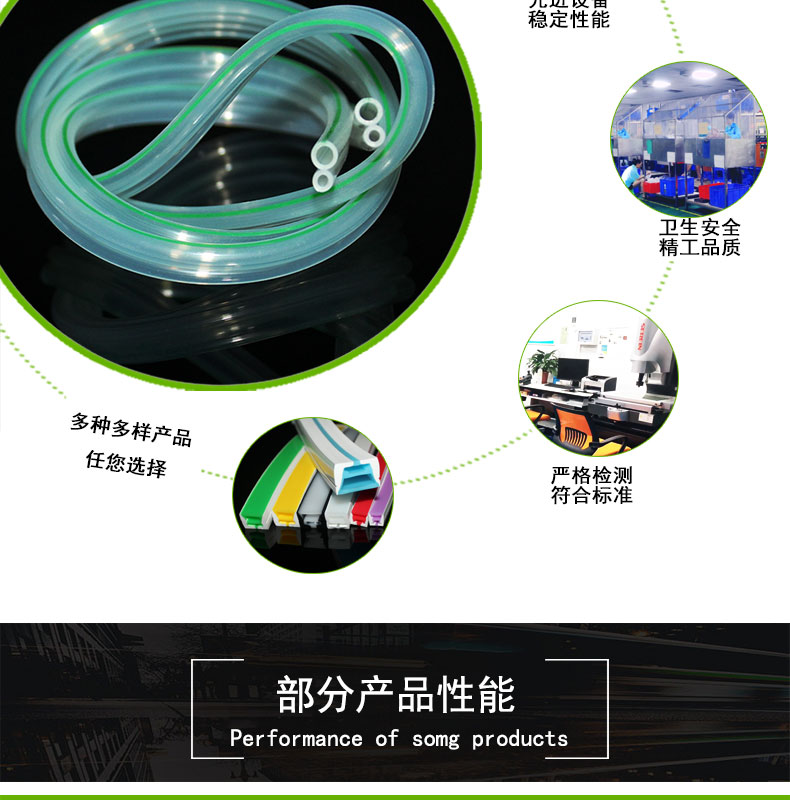 東麗高透明硅膠管