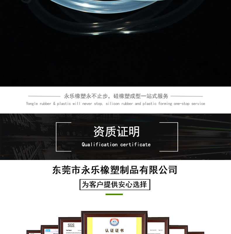 紅橋蠕動泵硅膠管18#價格