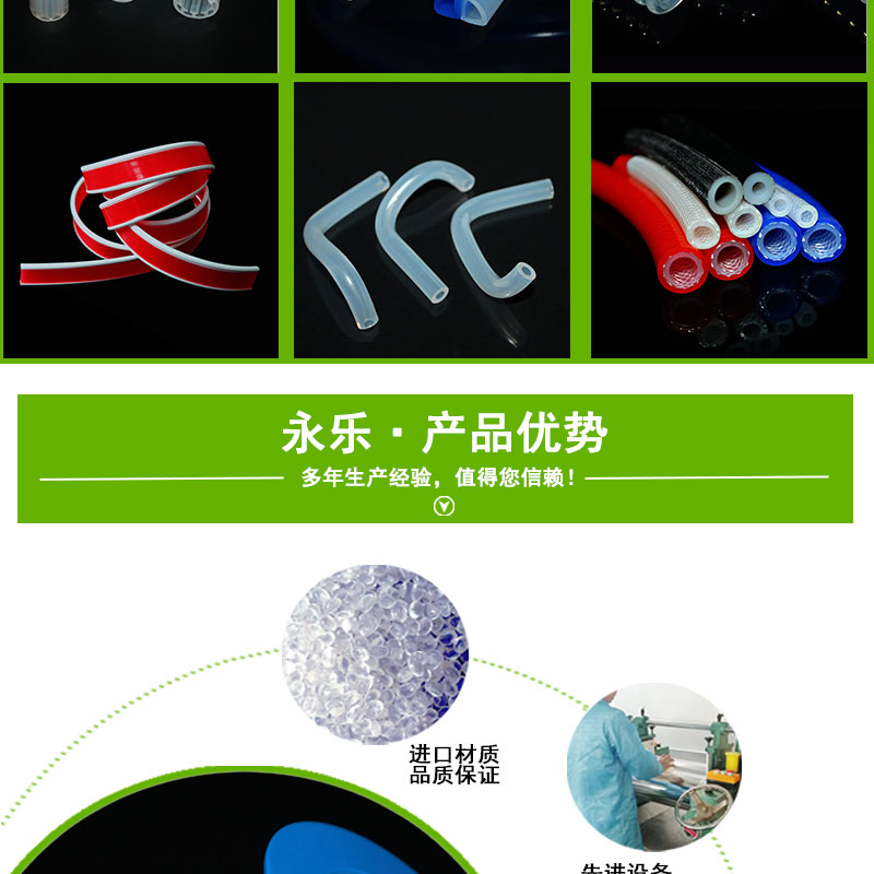 和平鉑金毛細硅膠管