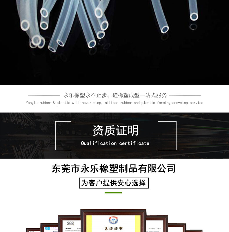 寶坻13#蠕動(dòng)泵硅膠管定制