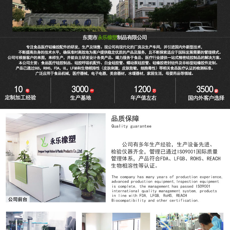 和平FDA毛細硅膠管
