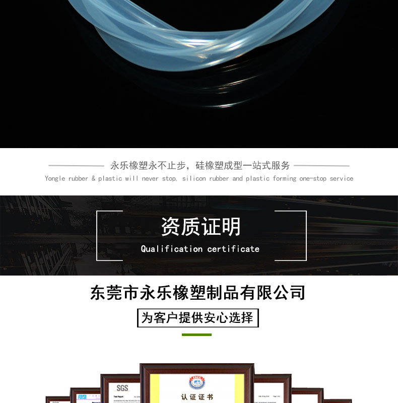 寶坻醫(yī)用14＃蠕動(dòng)泵硅膠管