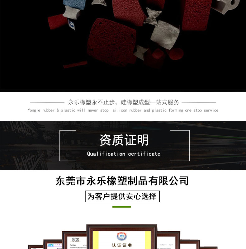 北辰發(fā)泡硅膠條價格