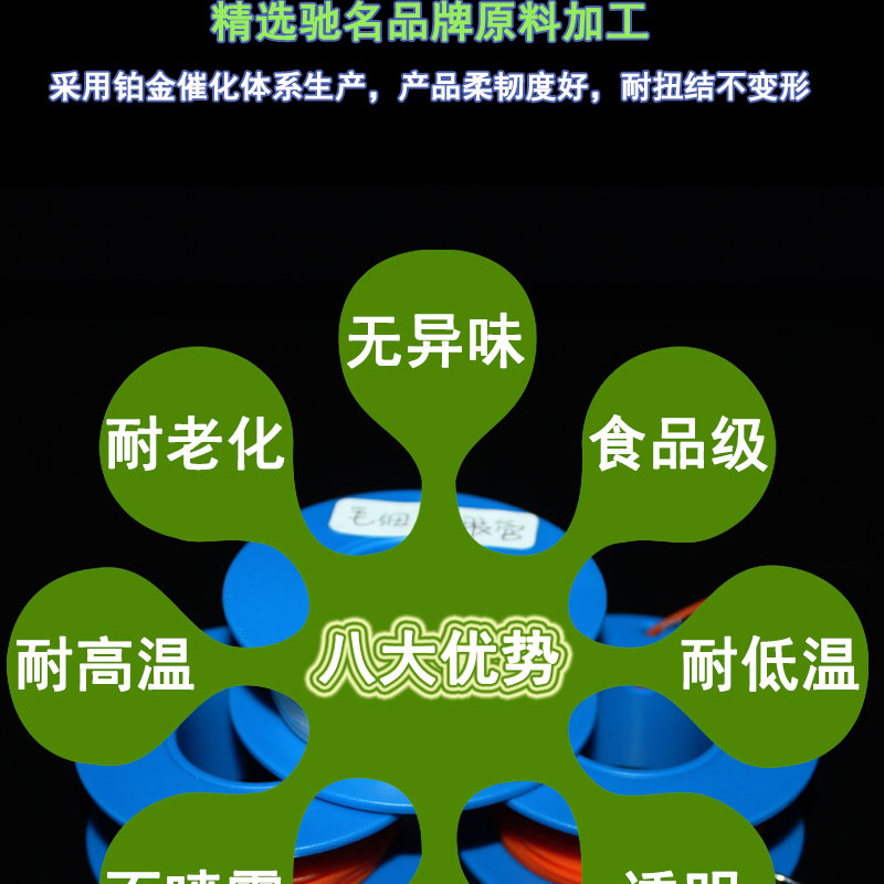 和平醫(yī)療級毛細硅膠管