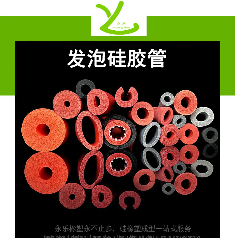 河?xùn)|發(fā)泡硅膠管