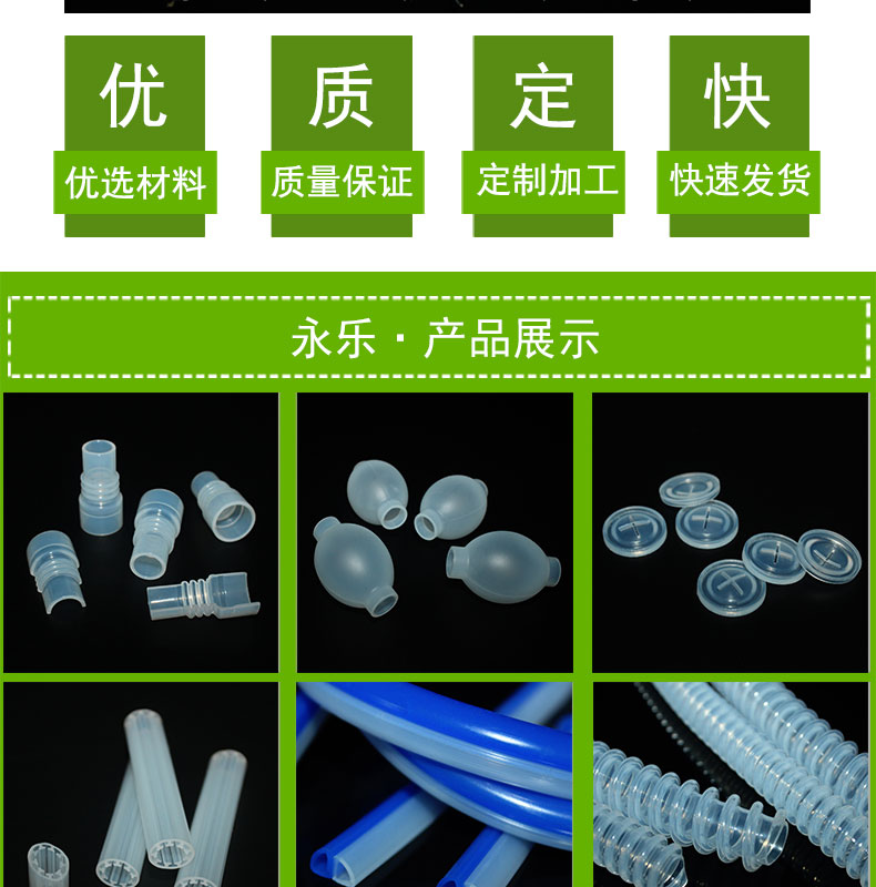 東麗輸液加溫硅膠管