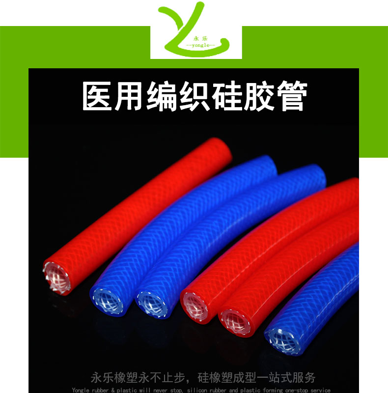 河西醫(yī)用編織硅膠管