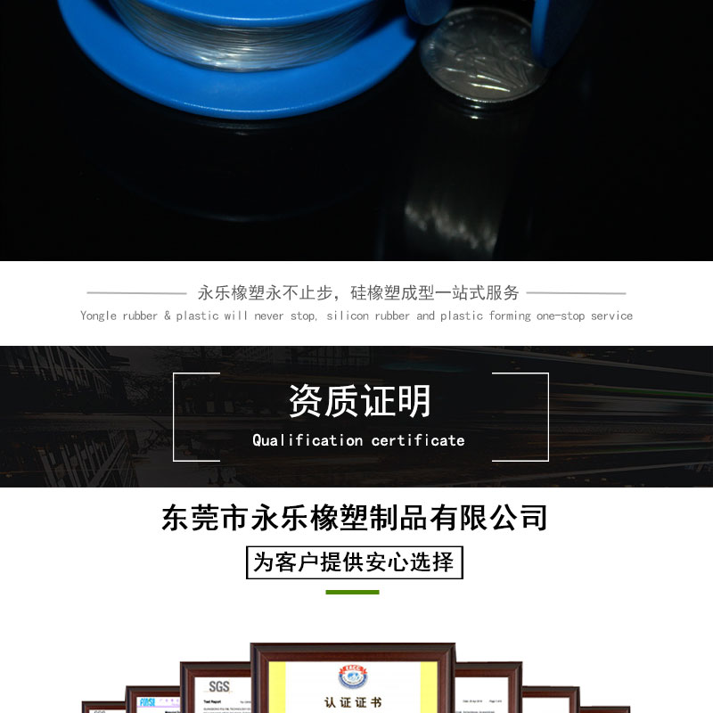 和平擠出毛細硅膠管