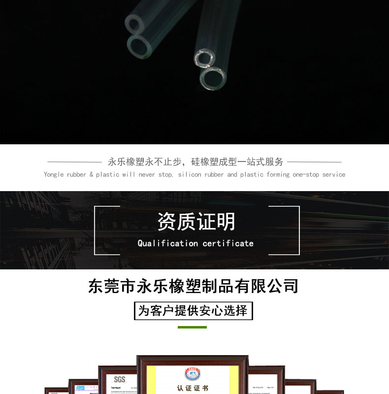 東麗雙排顯影硅膠管