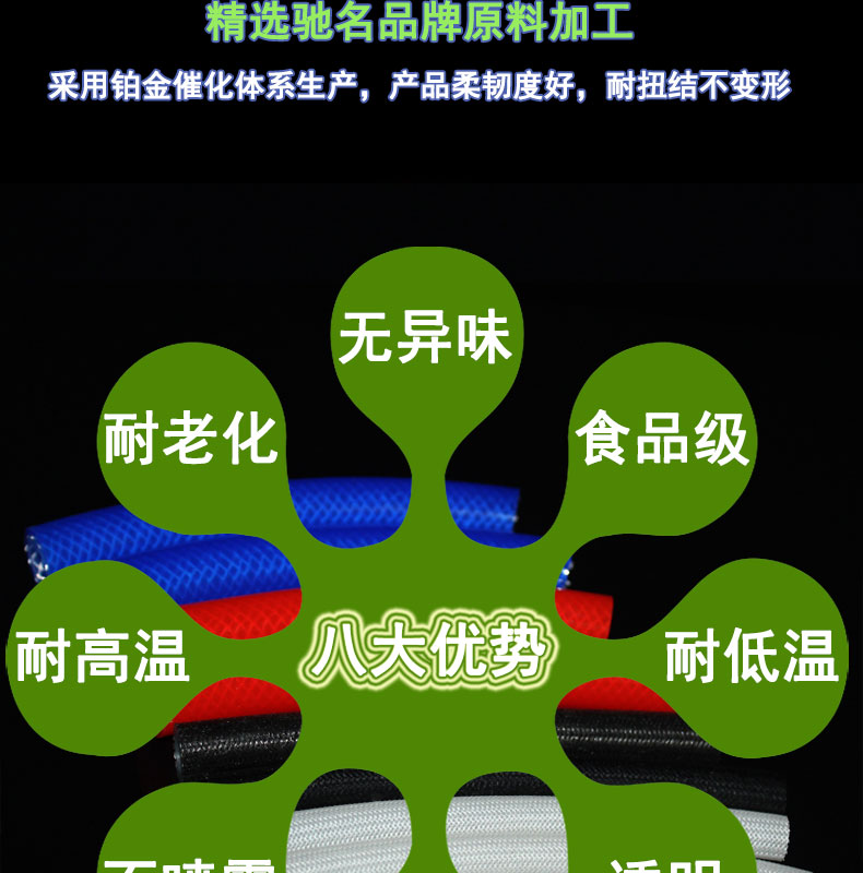 河西雙色編織硅膠管