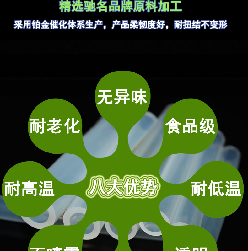 寶坻O型17＃蠕動泵硅膠管