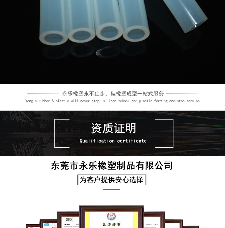 河?xùn)|蠕動泵硅膠管價格