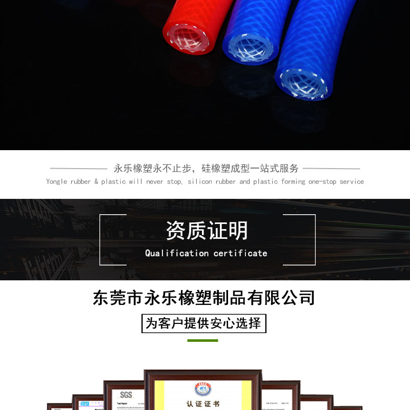 紅橋分裝機編織硅膠管