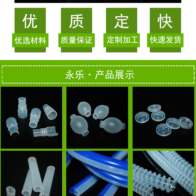 和平透明毛細硅膠管