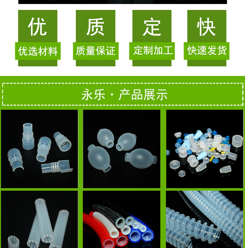 東麗雙色硅膠管
