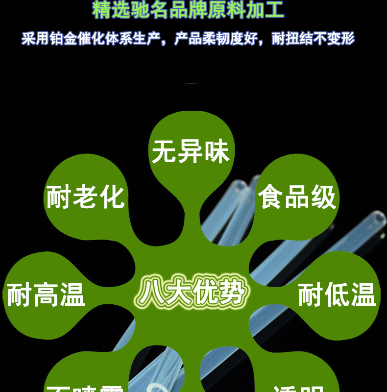 紅橋醫(yī)用16#蠕動(dòng)泵硅膠管