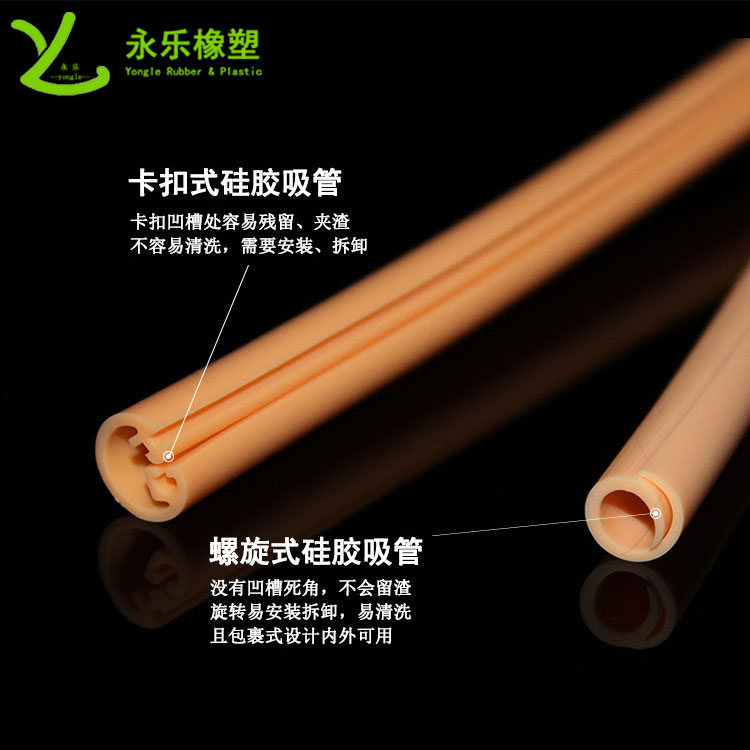 硅膠吸管，擠出異形硅膠吸管，食品級(jí)硅膠吸管