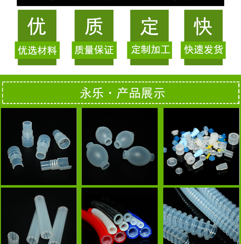 東麗定制蠕動泵硅膠管82#